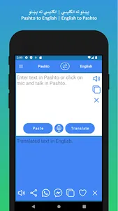 English to Pashto Translator screenshot 8