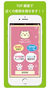 わすれニャイで！！ screenshot 1