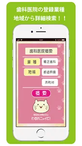 わすれニャイで！！ screenshot 2