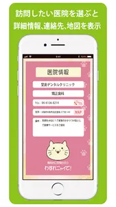 わすれニャイで！！ screenshot 3