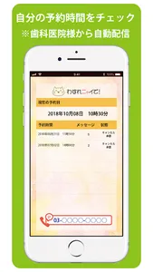 わすれニャイで！！ screenshot 4