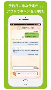わすれニャイで！！ screenshot 6