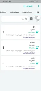 دليل اطباء العراق screenshot 2