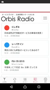 オービスラジオ - 速度取り締まりや交通を読み上げます screenshot 2