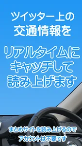 オービスラジオ - 速度取り締まりや交通を読み上げます screenshot 4