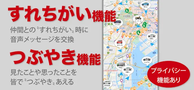 オービスガイド - 移動式オービス ネズミ捕り 検問 screenshot 5