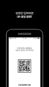 케이터링QR screenshot 2