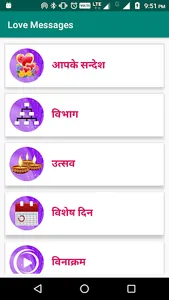 Hindi Love SMS screenshot 0