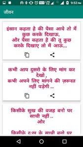 Hindi Love SMS screenshot 4