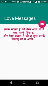 Hindi Love SMS screenshot 5