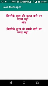 Hindi Love SMS screenshot 6
