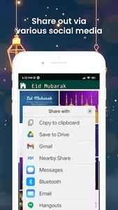 Eid Mubarak cards + gif screenshot 4