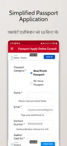 Passport Apply Online Consult screenshot 1
