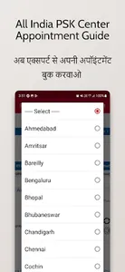 Passport Apply Online Consult screenshot 4