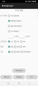 특허3법연습T screenshot 7