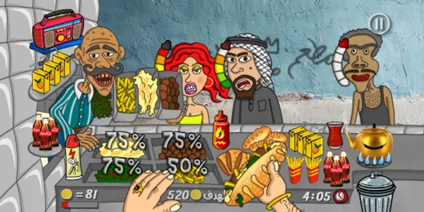 Falafel King ملك الفلافل screenshot 6