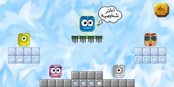 Mr.Bomber لعبة أبو القنابل screenshot 8