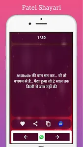 Patel Attitude Status screenshot 2