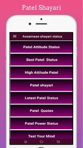Patel Attitude Status screenshot 5