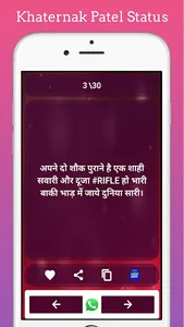 Patel Attitude Status screenshot 6