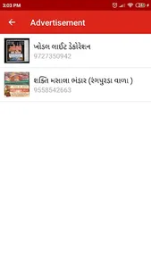27 Samaj Kadva Patidar screenshot 3