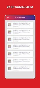 27 KP SAMAJ AHM screenshot 3
