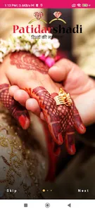 Patidar Samaj Matrimonial screenshot 1