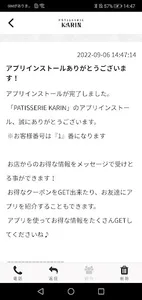 PATISSERIE KARIN screenshot 1