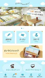パティスリー　プランソレイユ screenshot 1