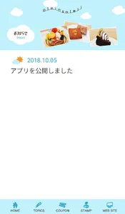 パティスリー　プランソレイユ screenshot 2