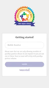 Patoliya Parivar Surat screenshot 0