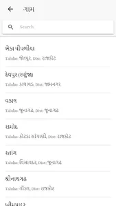 Patoliya Parivar Surat screenshot 2