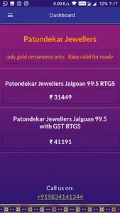 Patondekar Jewellers screenshot 1