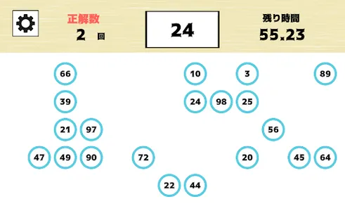 数字探し当てゲーム screenshot 1