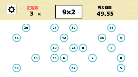 数字探し当てゲーム screenshot 2