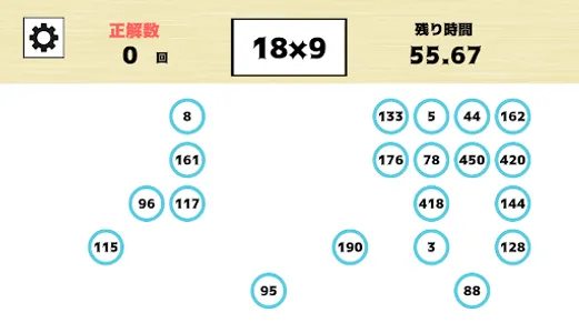 数字探し当てゲーム screenshot 3