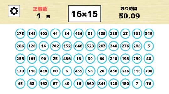 数字探し当てゲーム screenshot 4