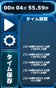 タイム測定 screenshot 0