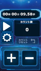 タイム測定 screenshot 3