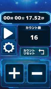 タイム測定 screenshot 4