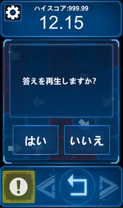 十字回路パズル screenshot 3
