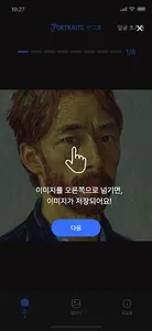 Portraits 반고흐 - AI 아트 프로필 screenshot 1