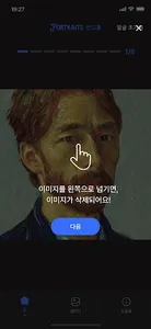 Portraits 반고흐 - AI 아트 프로필 screenshot 2