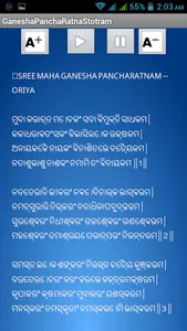 Ganesha Pancha Ratnam screenshot 2