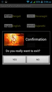 Ganesha Pancha Ratnam screenshot 5