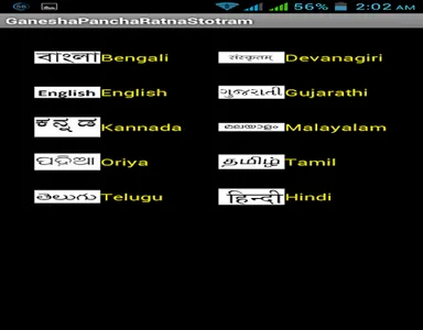 Ganesha Pancha Ratnam screenshot 7
