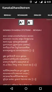 Kanaka Dhara Stotram screenshot 0