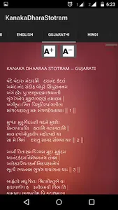 Kanaka Dhara Stotram screenshot 1
