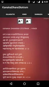 Kanaka Dhara Stotram screenshot 2