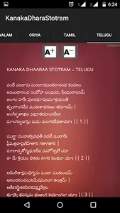 Kanaka Dhara Stotram screenshot 7